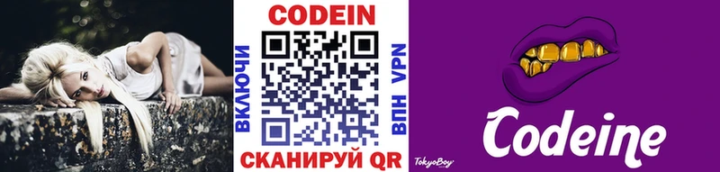 хочу   маркетплейс официальный сайт  Кодеин Purple Drank  Заинск 